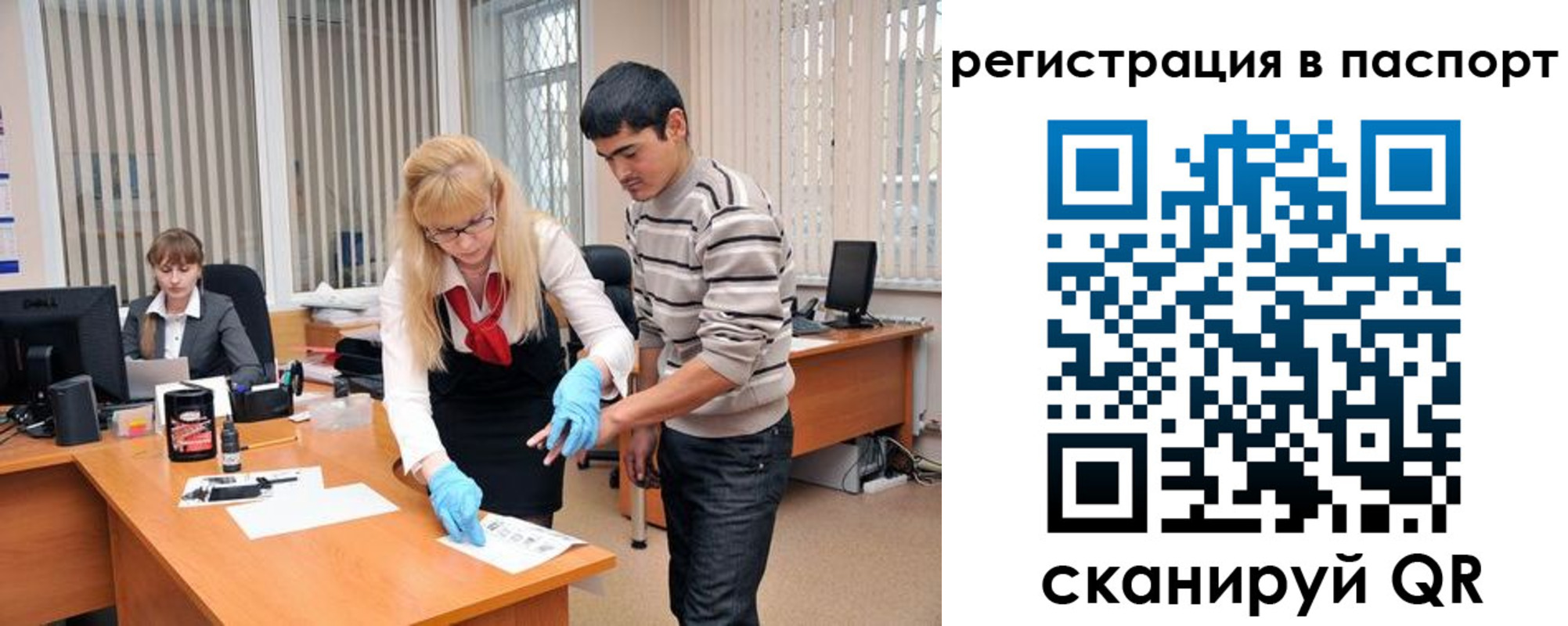 регистрация для школы в Котласе