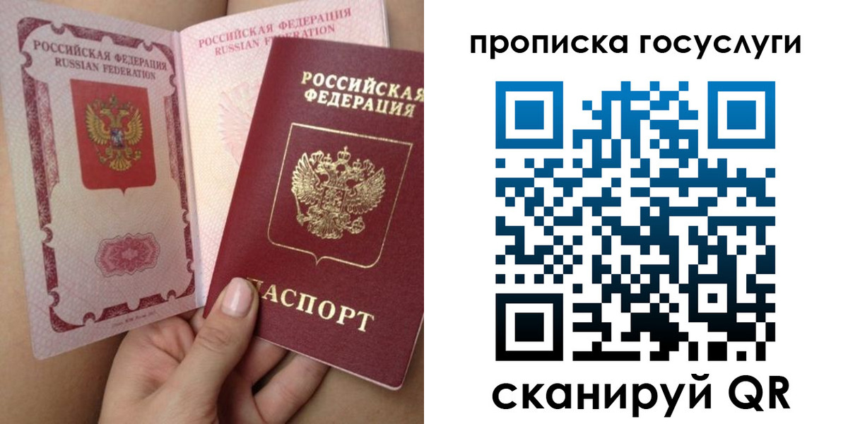 прописка паспорт в Котласе