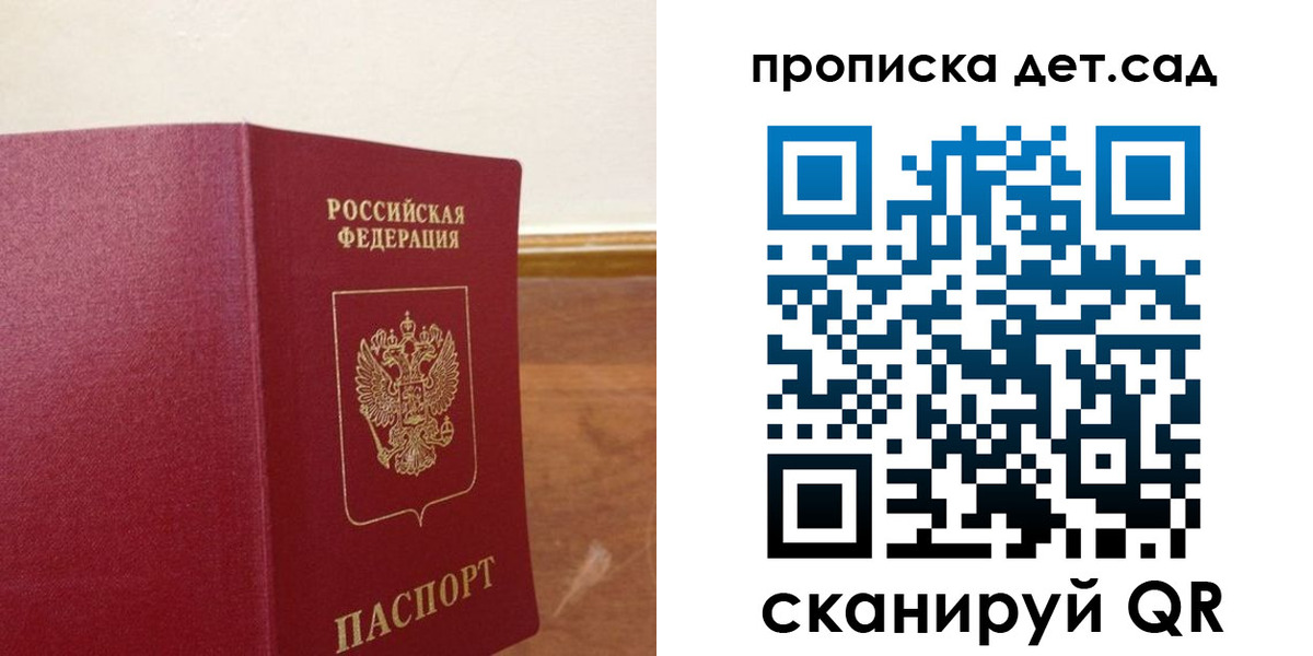 временная регистрация собственник в Котласе