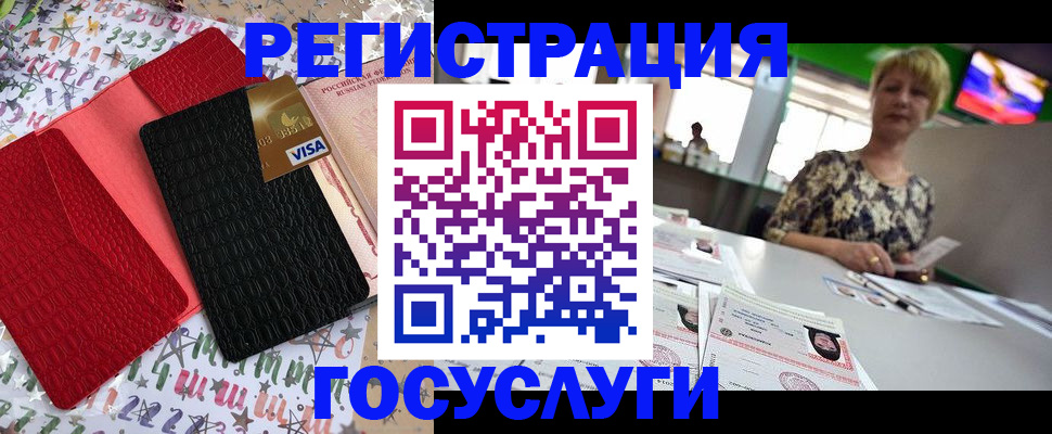 временная регистрация в Котласе