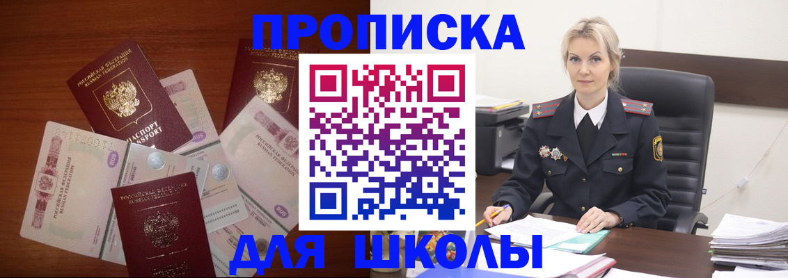 временная регистрация купить в Котласе