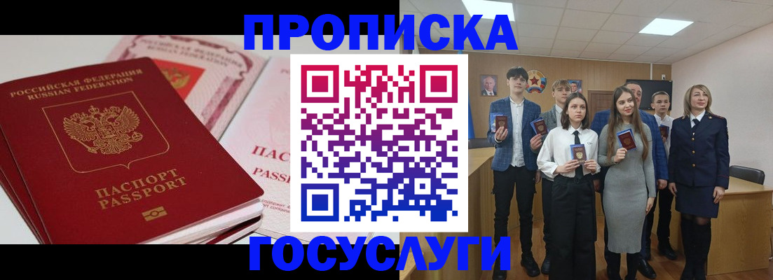 прописка для военкомата в Котласе