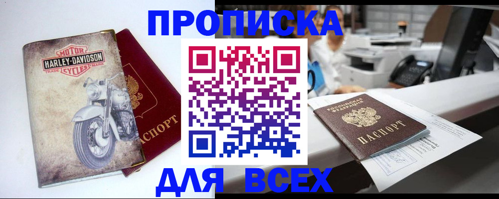временная регистрация в квартире в Котласе