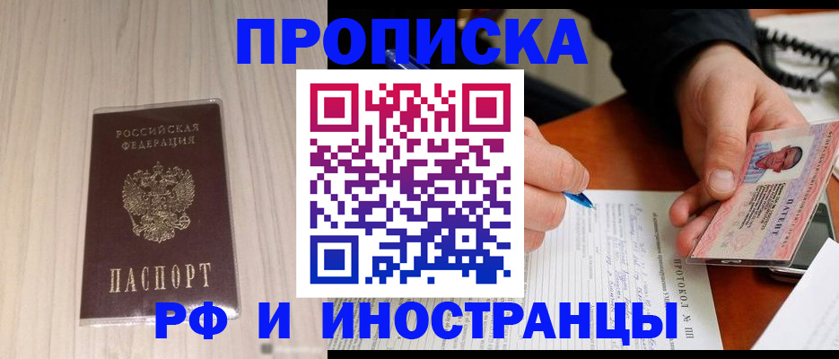 найти адрес прописки в Котласе