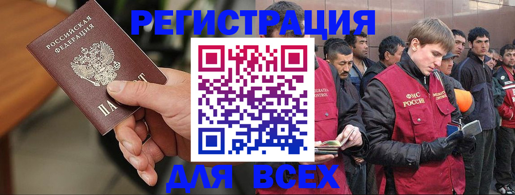 прописка паспорт в Котласе