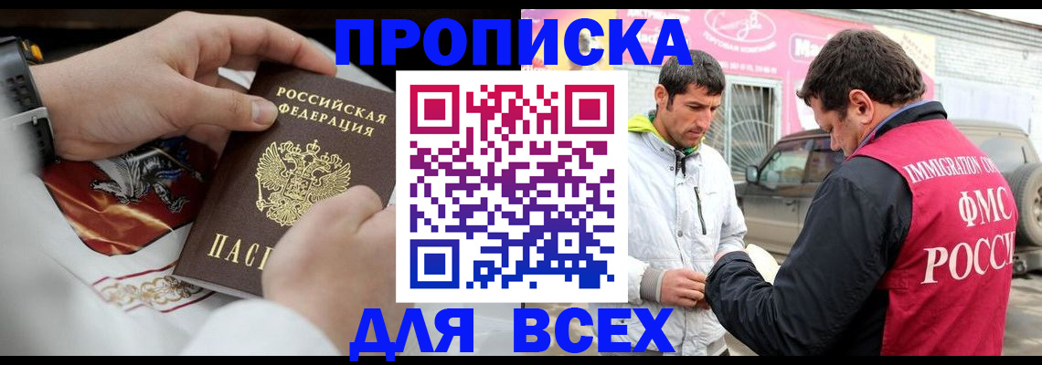 прописка гарантия в Котласе