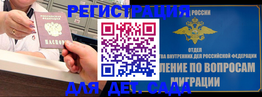 прописка от собственника в Котласе